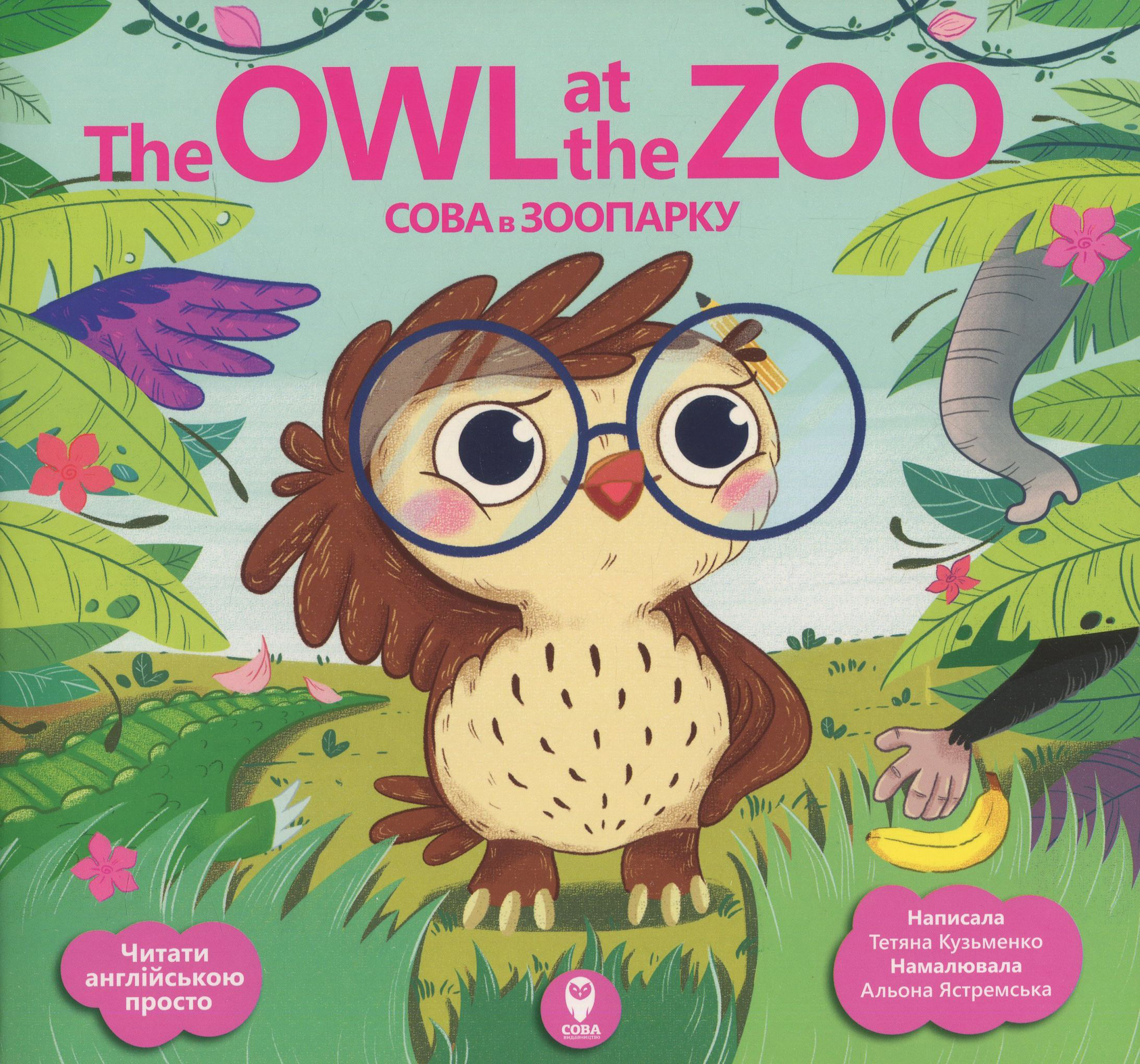 Комплект «The Owl at the Zoo / Сова в зоопарку» + картки: «Дикі тварини», «Лісові тварини», «Емоції»