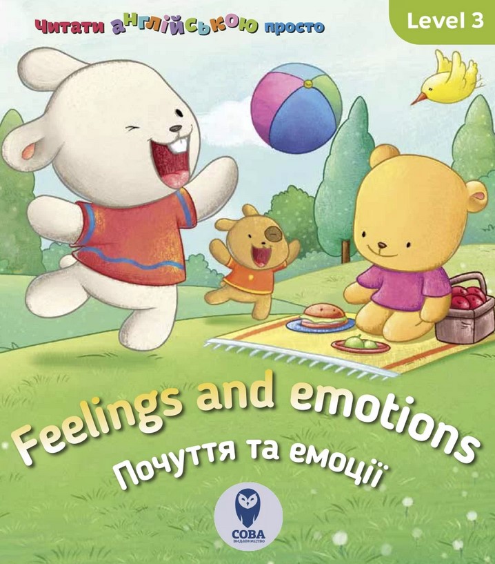 Feelings and emotions. Почуття та емоції. Level 3