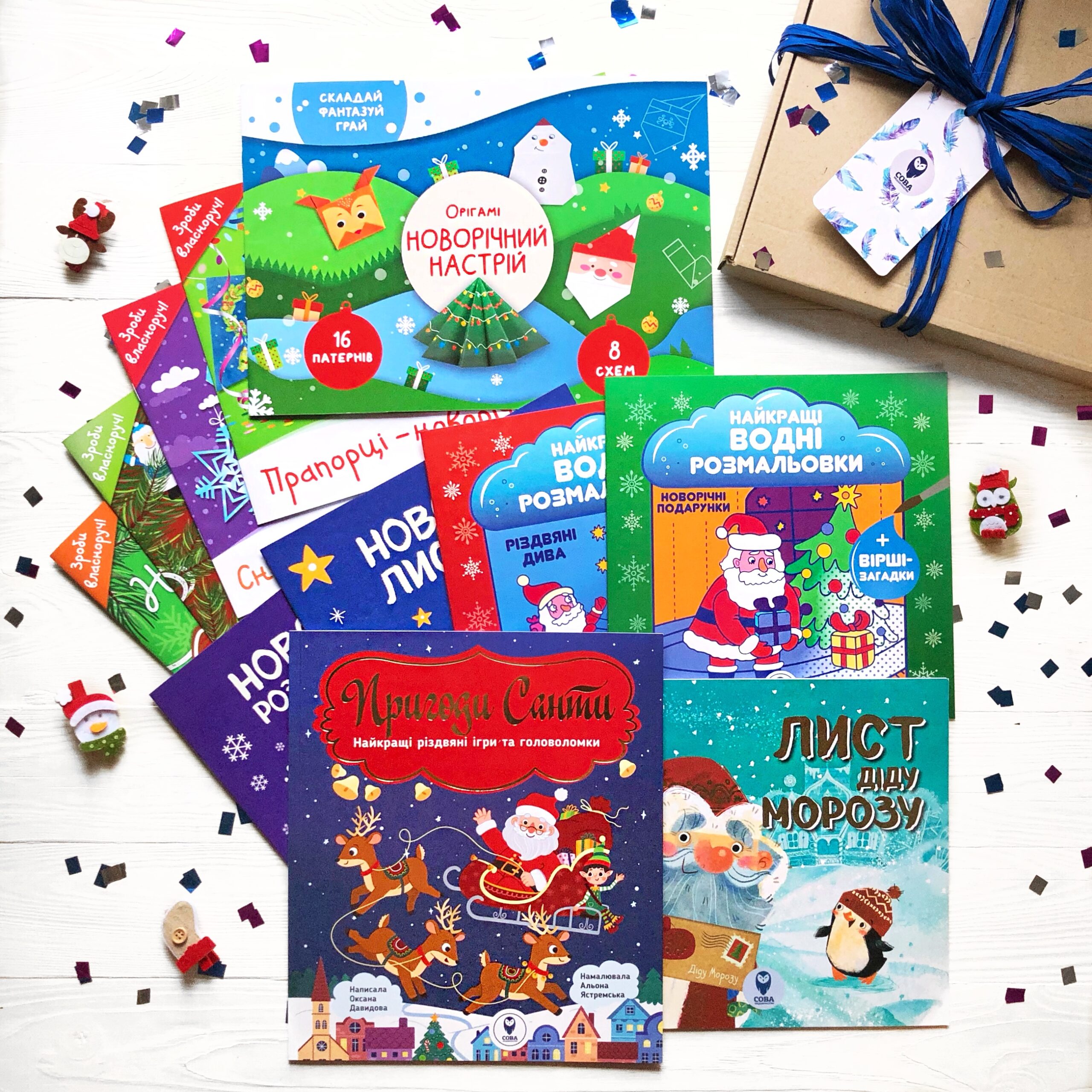 Комплект із 11-ти книг «Holiday Big Box»