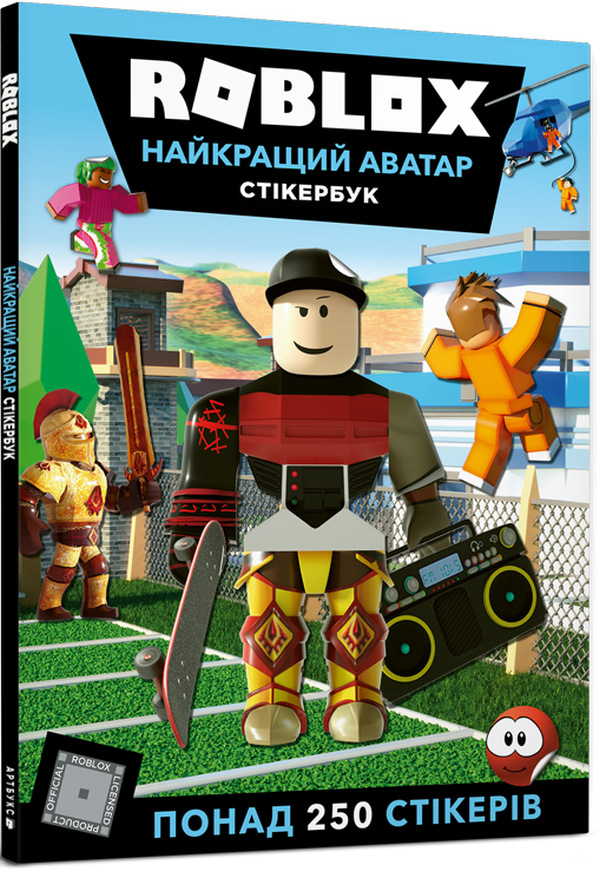 Roblox. Найкращий аватар. Стікербук