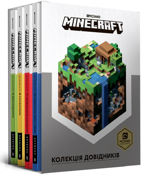 Колекція довідників MINECRAFT (комплект із 4 книг)