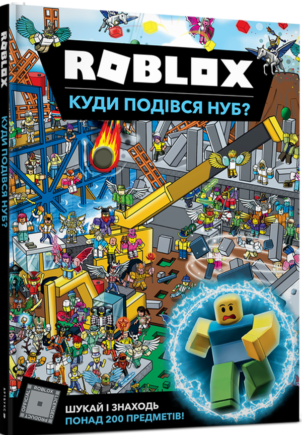 Комплект 'Roblox' (дві книги)