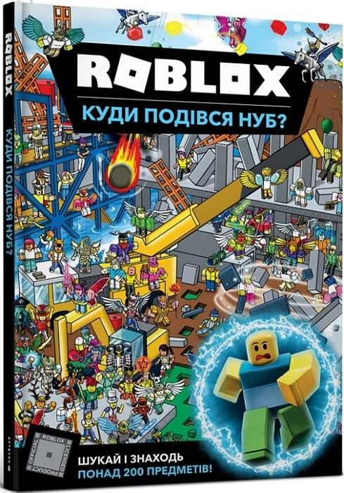 Roblox. Куди подівся Нуб?. Крейг Джеллі