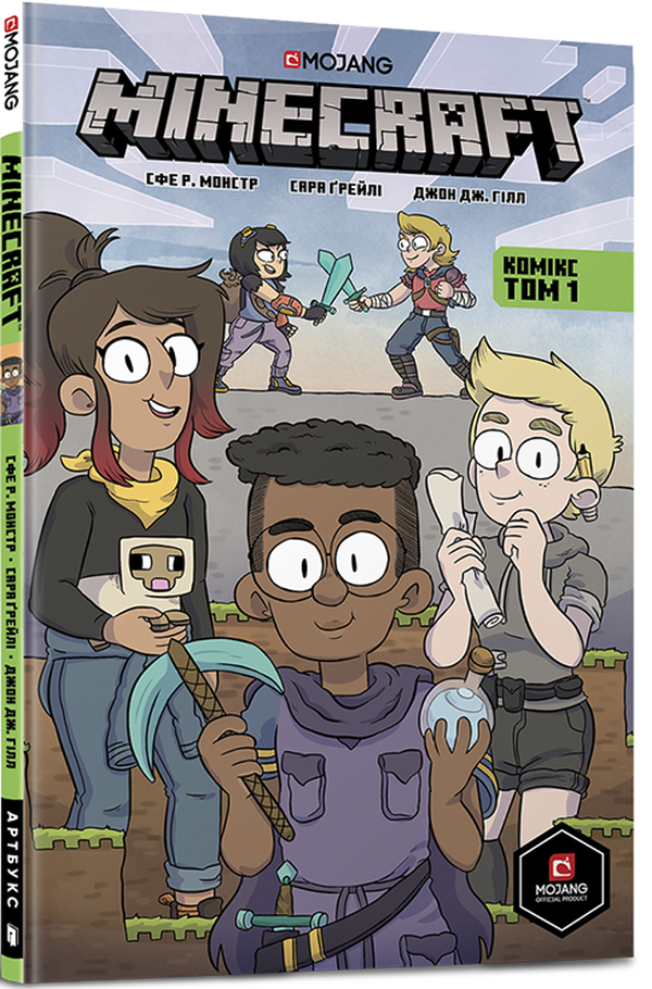 MINECRAFT Комікс. Том 1. Сфе Р. Монстр