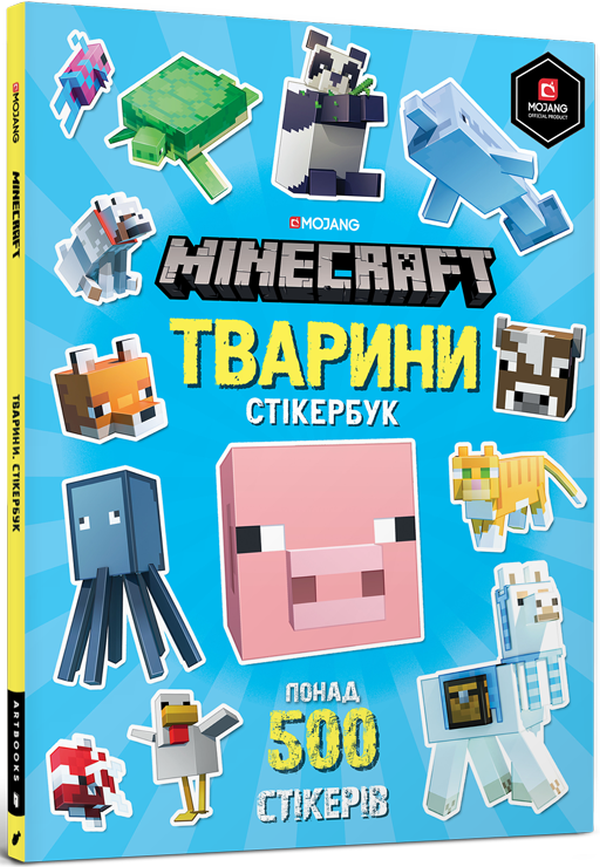 MINECRAFT Тварини. Стікербук. Стефані Мілтон