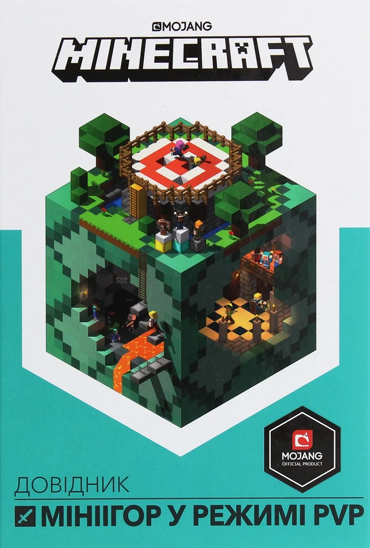 MINECRAFT Довідник мініігор. Стефані Мілтон