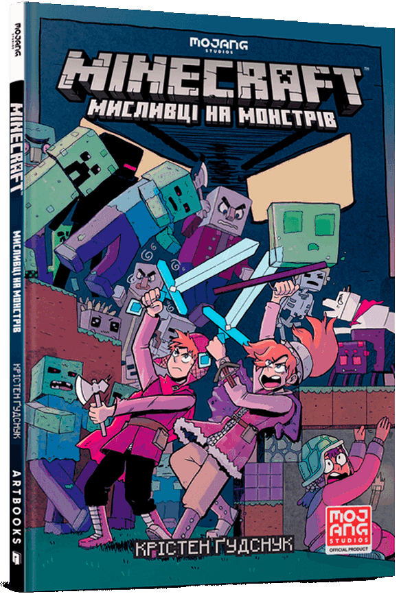 MINECRAFT. Мисливці на монстрів. MINECRAFT