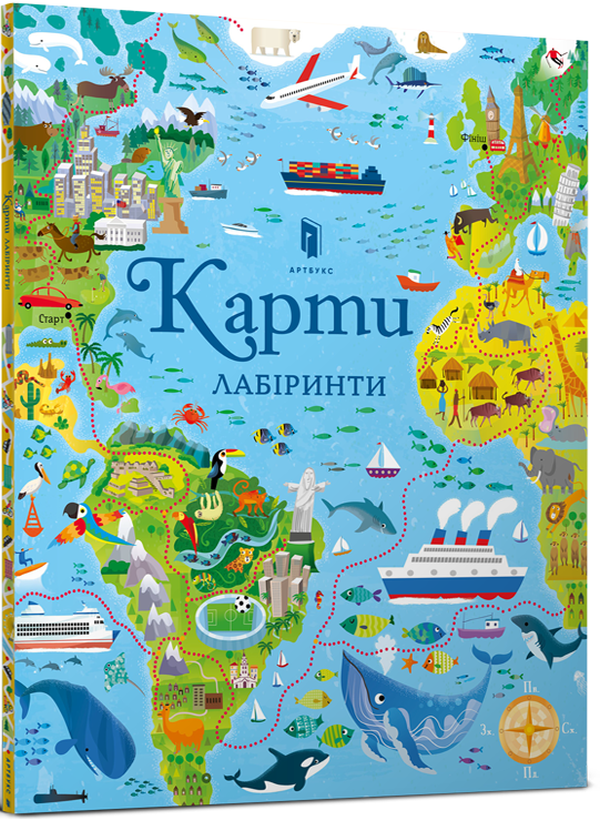 Карти. Лабіринти