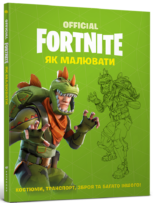FORTNITE Official. Як малювати