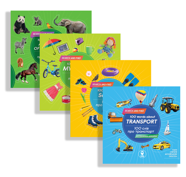 Комплект «400 words about / 400 слів про»