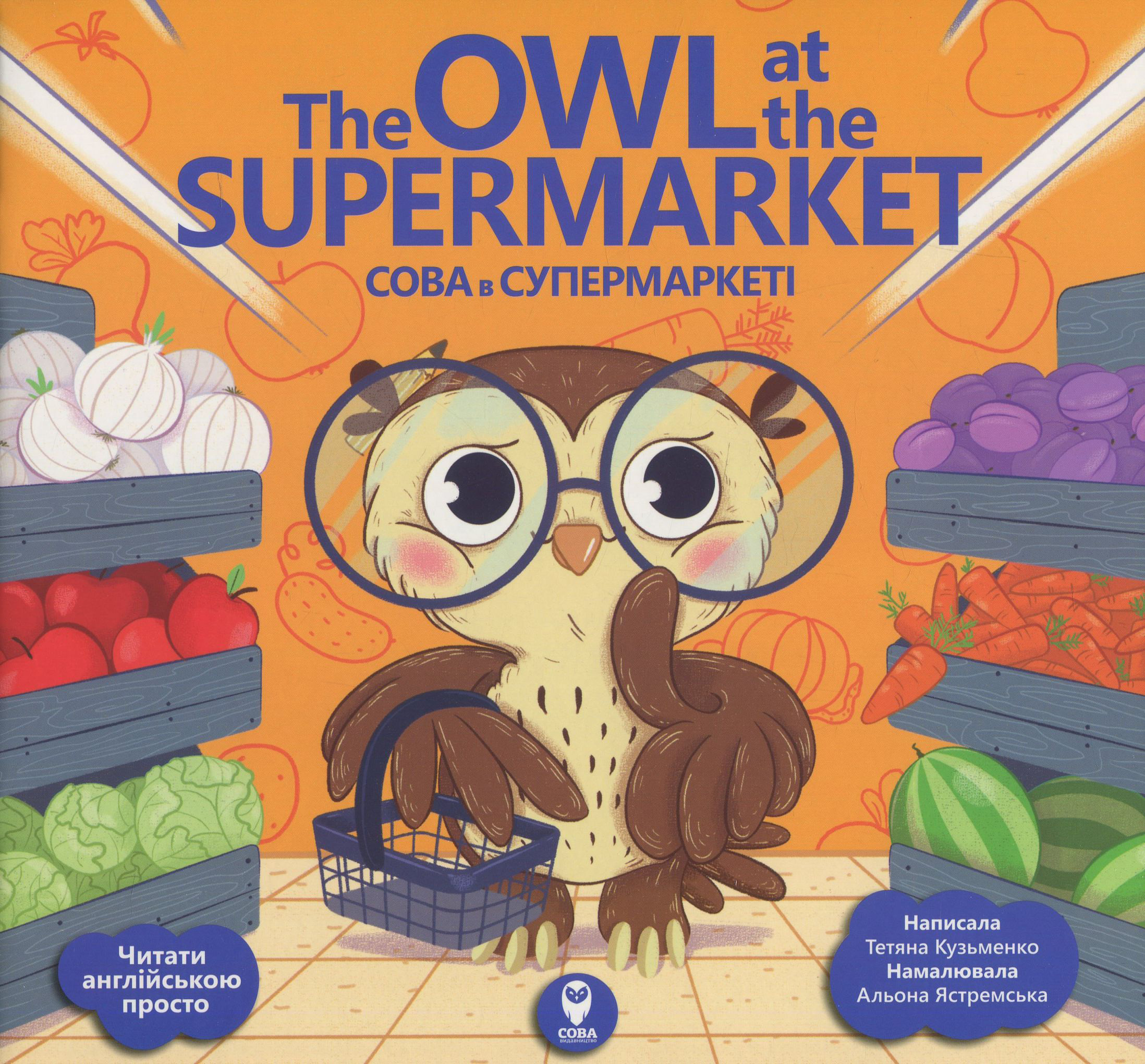 Комплект «The Owl at the Supermarket / Сова в супермаркеті» + картки: «Овочі», «Фрукти», «Кольори»