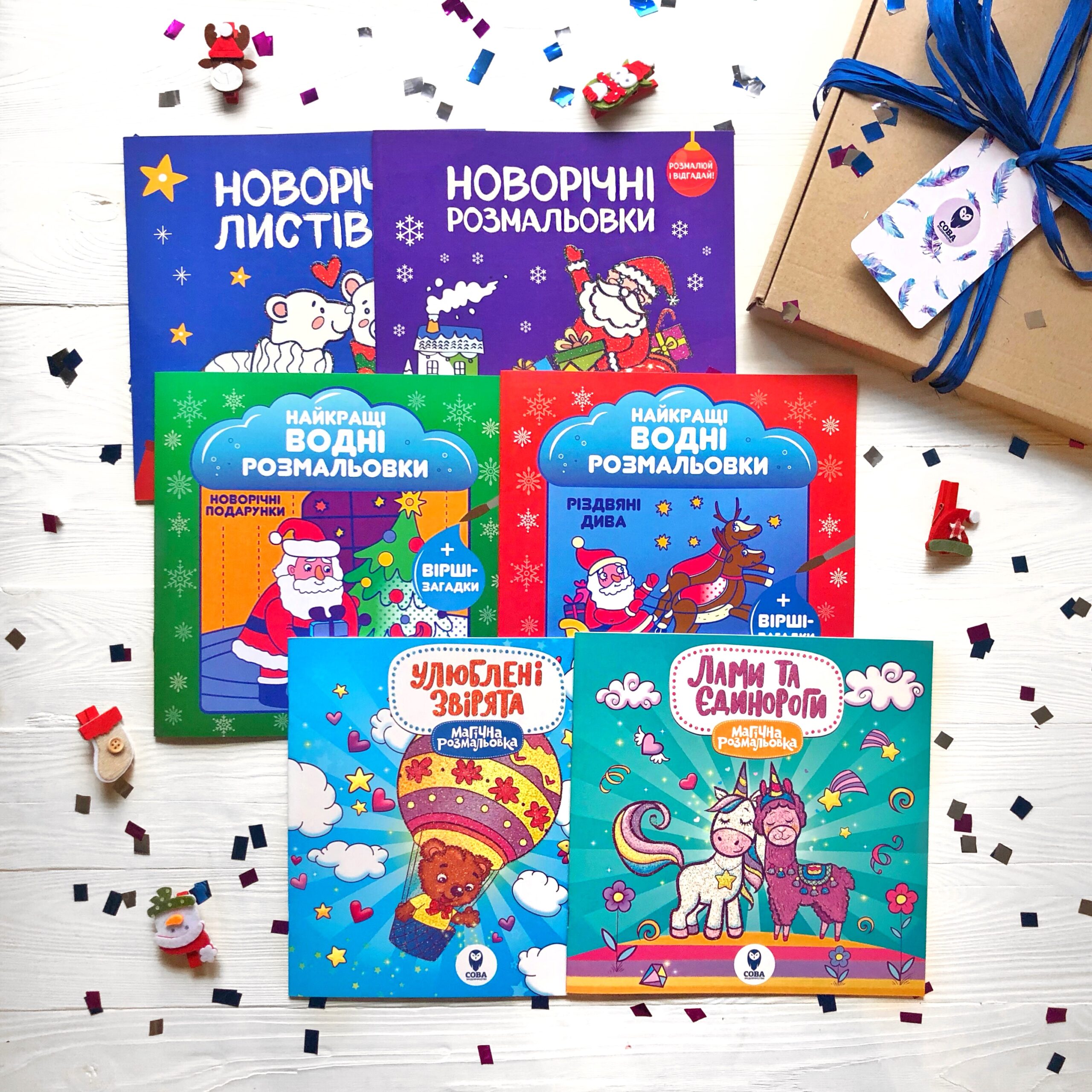 Комплект із 6-ти книг «Winter Fun Box»