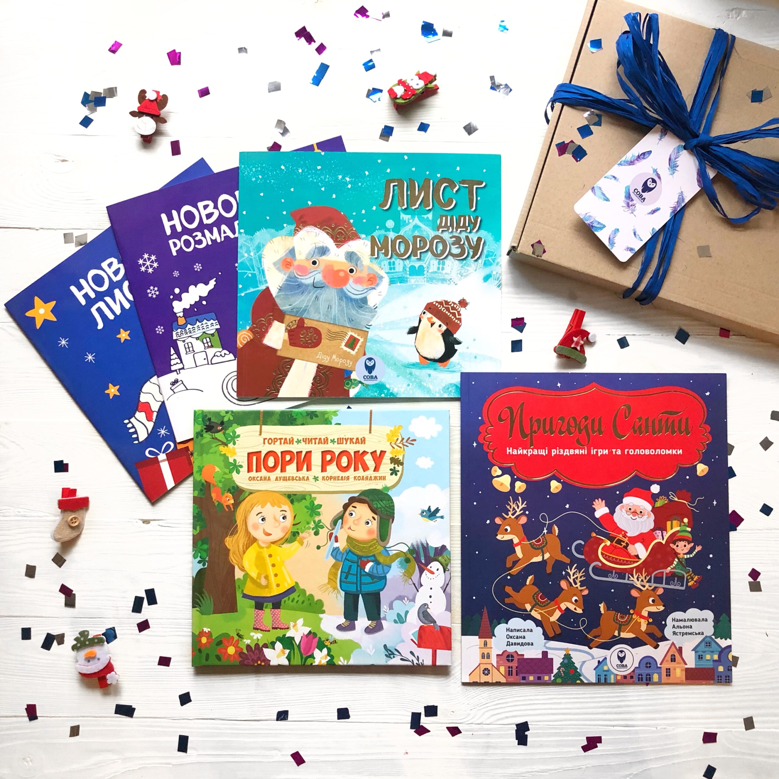 Комплект із 5-ти книг «New Year Gift Box»