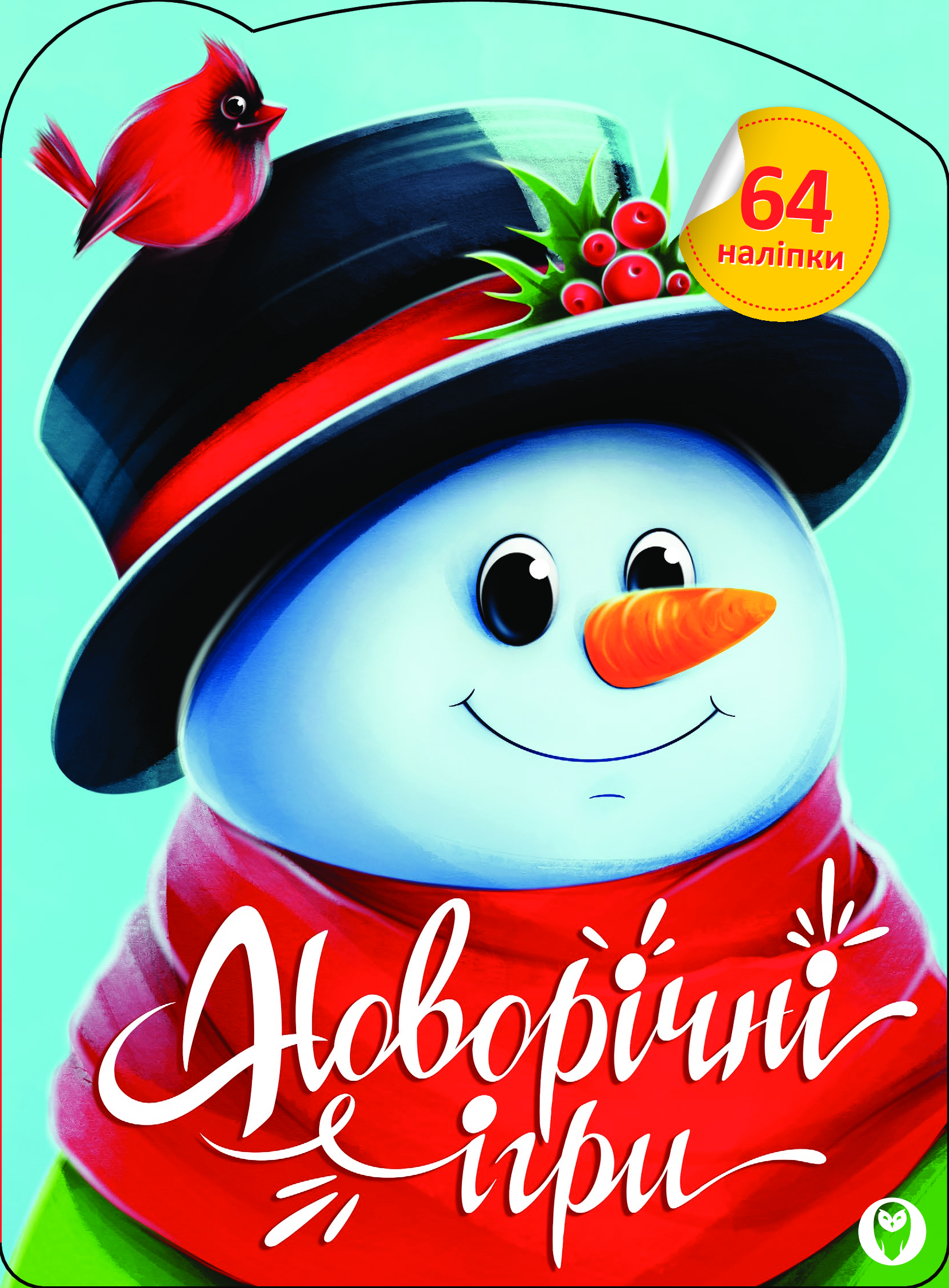 Новорічні ігри (+ наліпки)