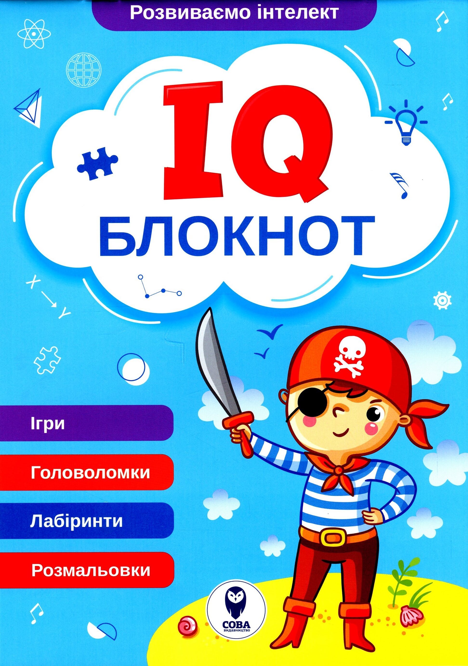 IQ Блокнот (блакитний)