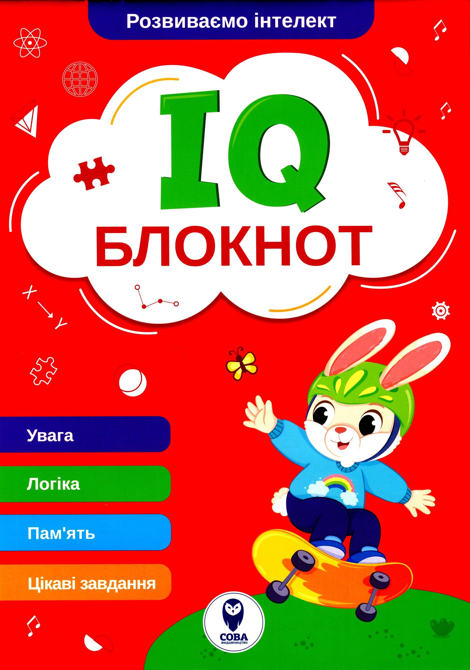 IQ Блокнот (червоний)