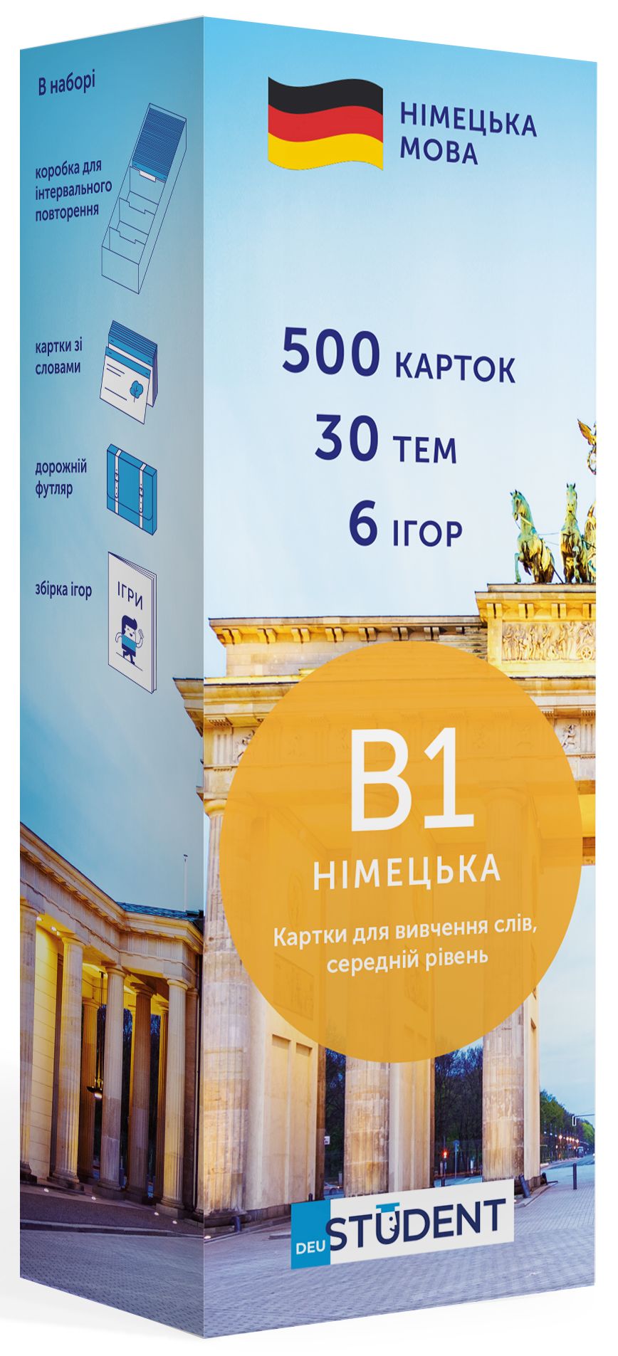 Картки для вивчення слів, середній рівень. Німецька B1 (500 флеш-карток)