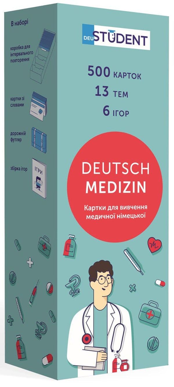 Картки для вивчення медичної німецької. Deutsch Medizin (500 флеш-карток)