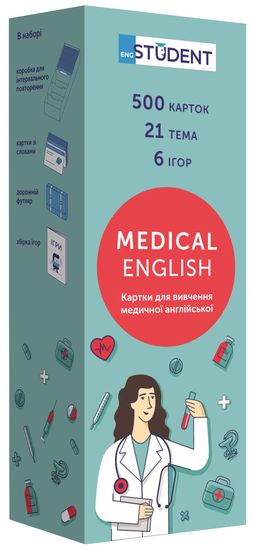 Картки для вивчення медичної англійської. Medical English (500 флеш-карток)