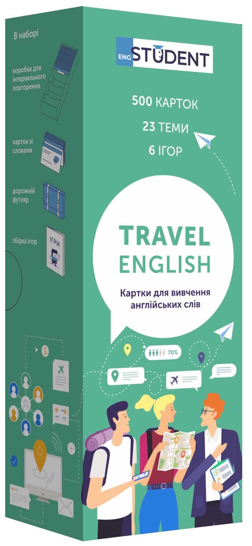 Картки для вивчення англійських слів. Travel English / Подорожня англійська (500 флеш-карток)