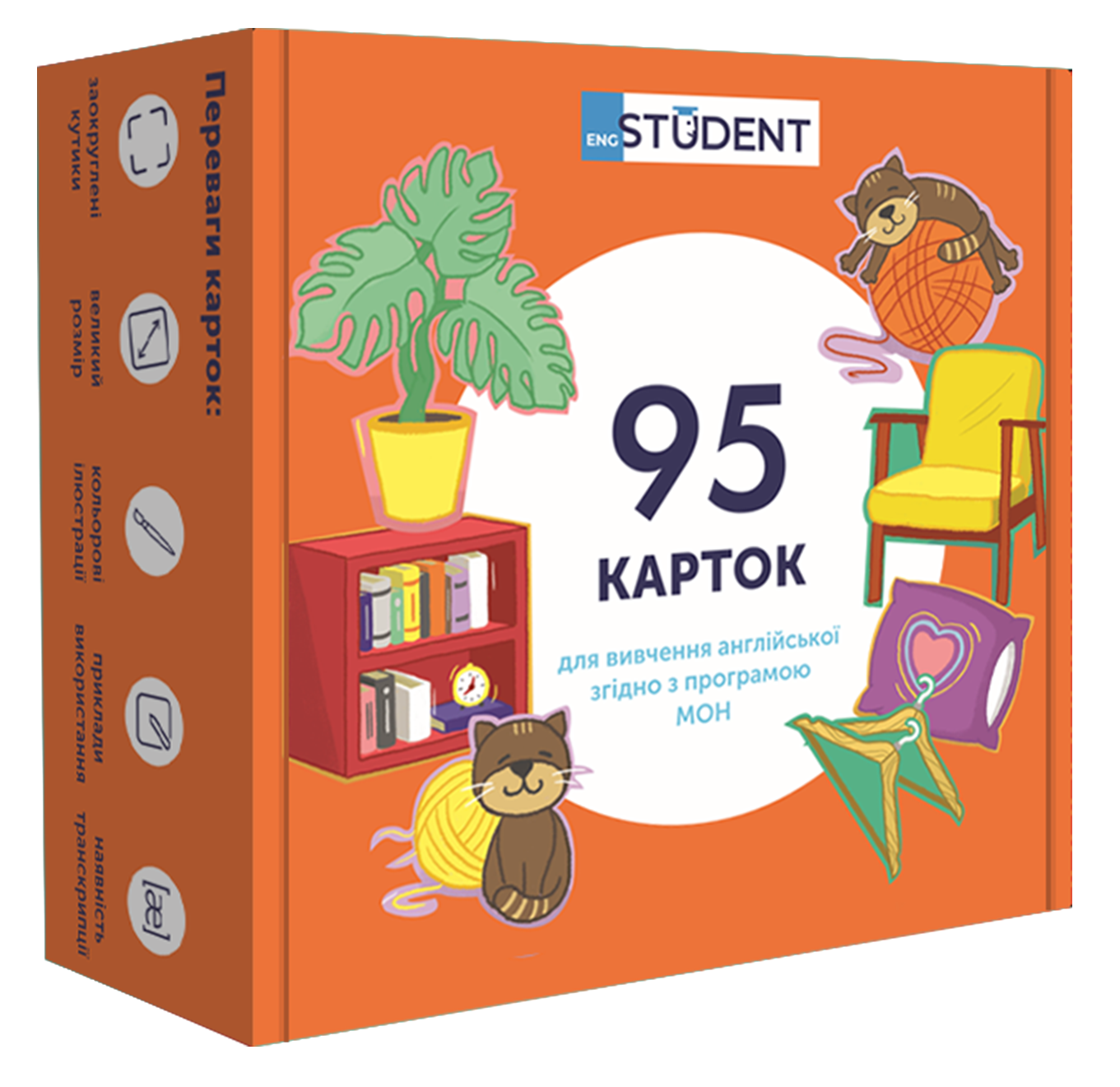 Мій дім. 95 карток для вивчення англійської згідно з МОН