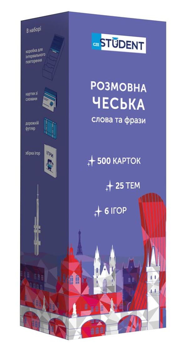 Розмовна чеська English Student. Слова та фрази. 500 карток