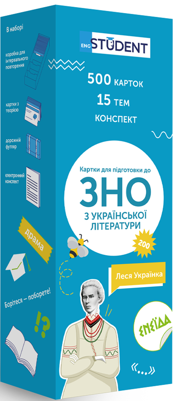 Картки для підготовки до ЗНО з української літератури (500 флеш-карток)