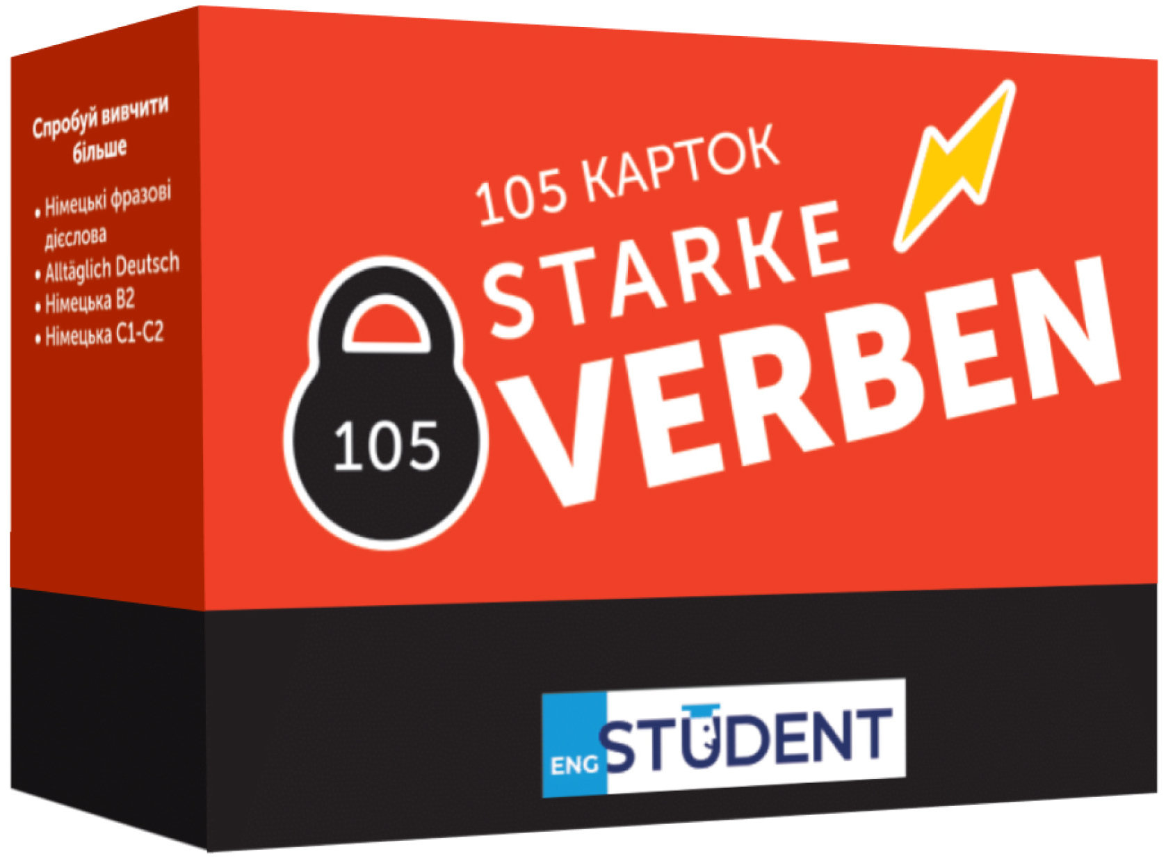 Картки для вивчення німецьких слів. Starke Verben / Сильні дієслова (105 флеш-карток)