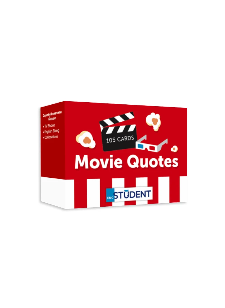 Картки для вивчення англійських слів. Movie Quotes / Цитати з фільмів (105 флеш-карток)