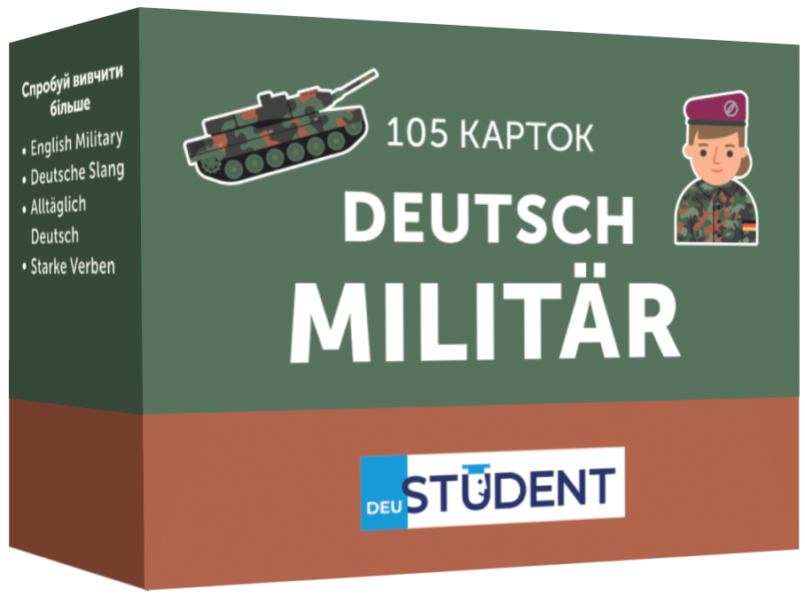 Картки «Картки для вивчення німецьких слів. Deutsch Militr / Військова лексика (105 флеш-карток)