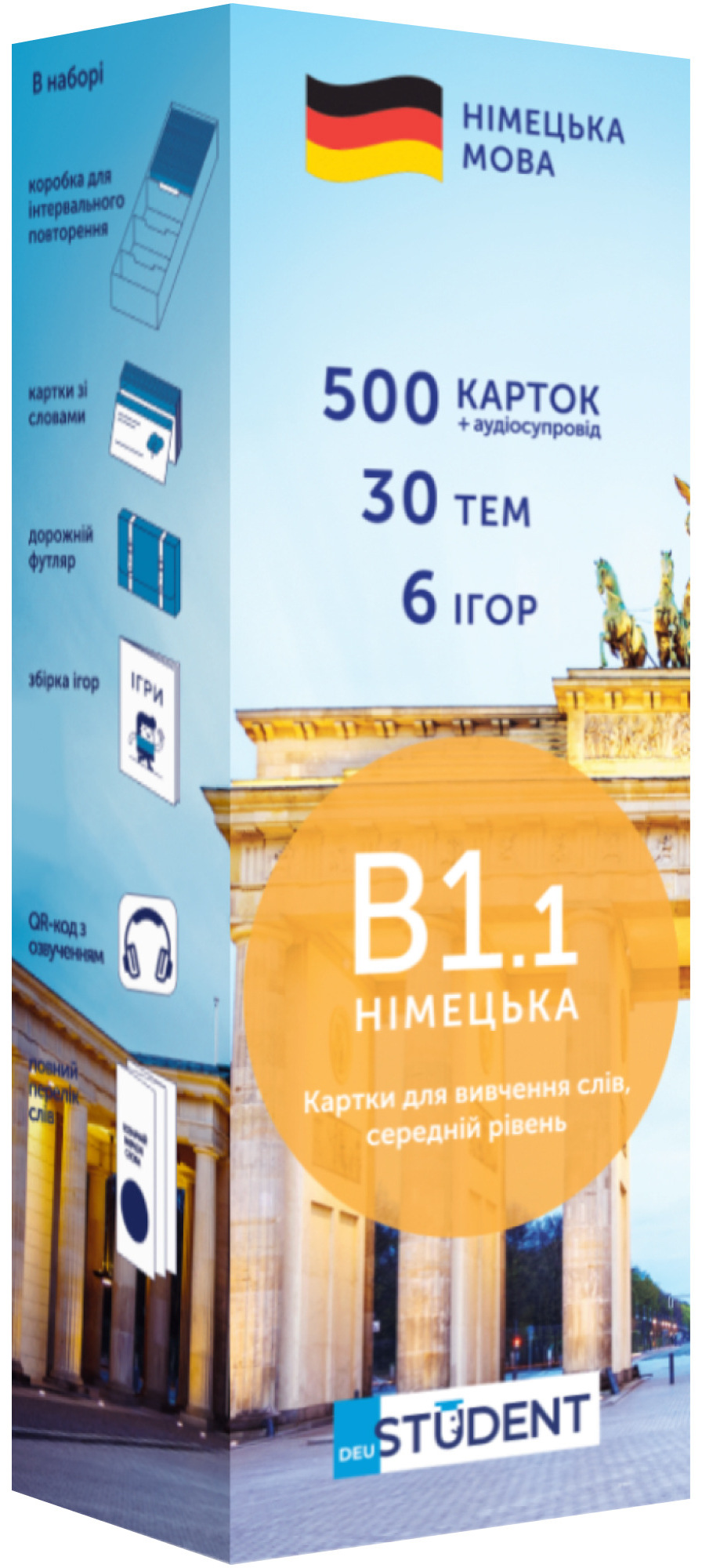 Картки для вивчення німецької мови. Німецька В1.1 (500). Середній рівень