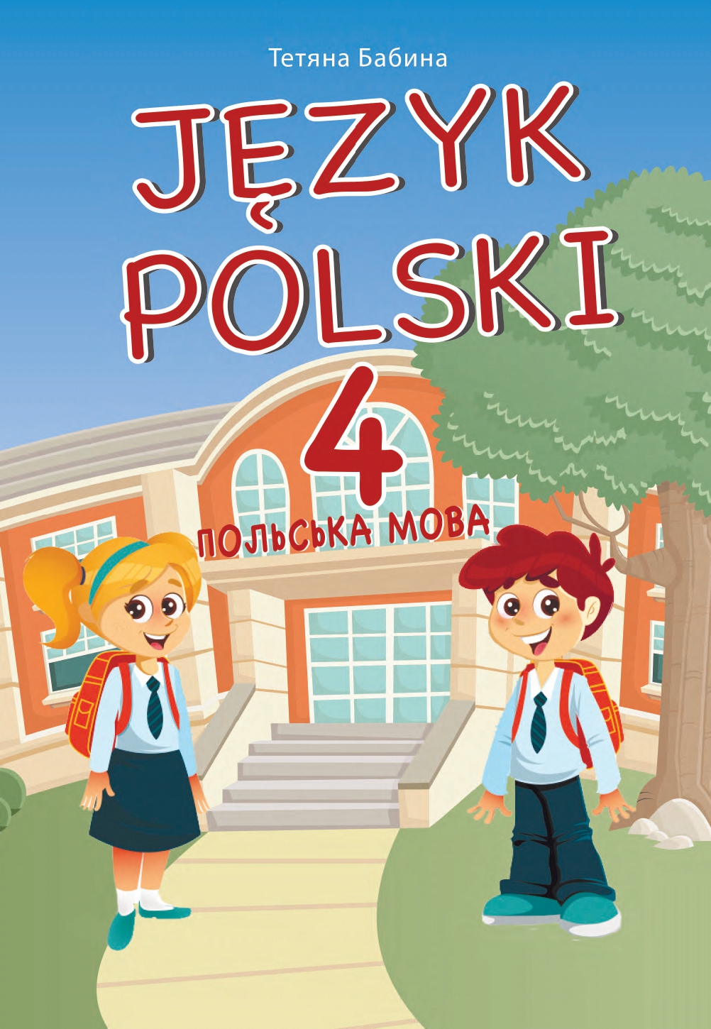 Польська мова. Підручник. 4 клас