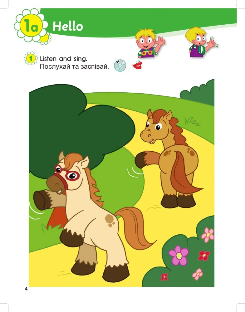Посібник «Smart Junior for UKRAINE НУШ 1 Student's Book HB