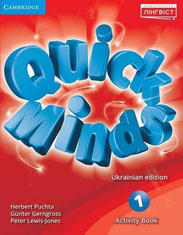 Робочий зошит «Quick Minds 1. Activity Book