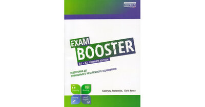 Посібник «Exam Booster B1-B2 Complete edition