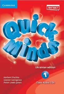 Аудіодиск «Quick Minds (Ukrainian edition) 1. Class Audio CDs (набір із 4 аудіодисків)