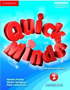 Робочий зошит «Quick Minds (Ukrainian edition) НУШ 2 Activity Book (2018/2019)