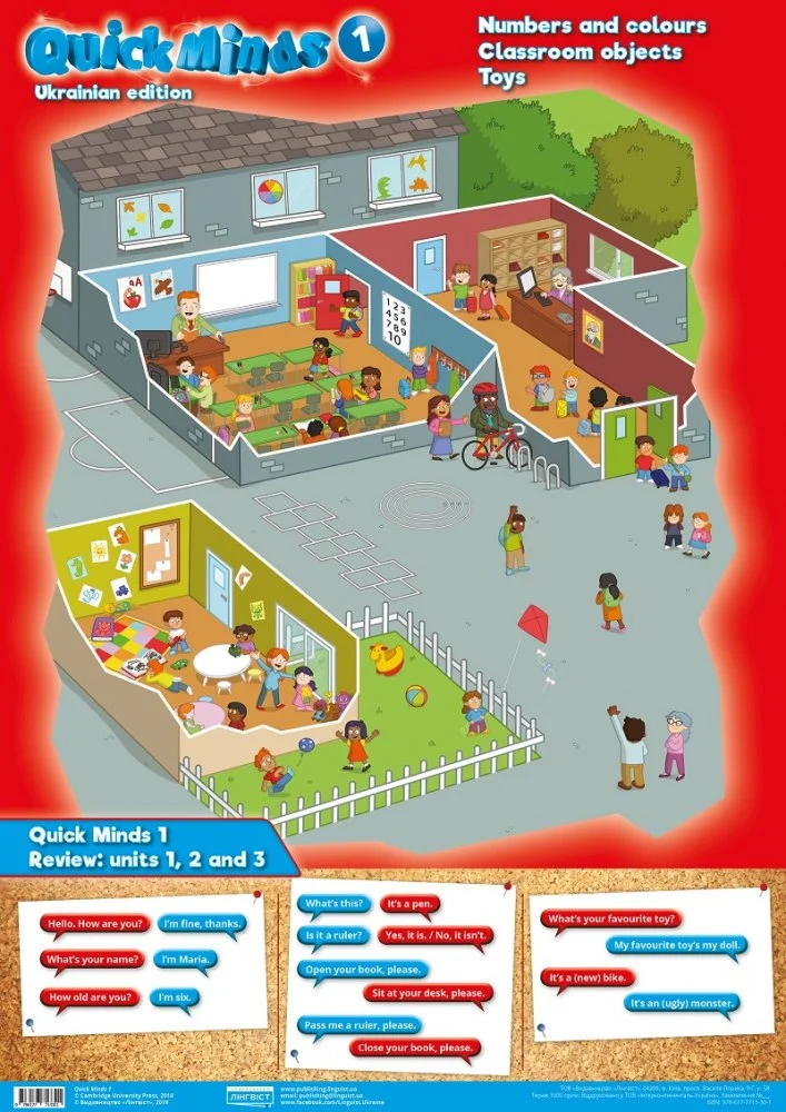 Плакат «Quick Minds (Ukrainian edition) НУШ 1 Комплект плакатів 3 шт.