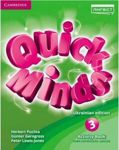 Робочий зошит «Quick Minds (Ukrainian edition) НУШ 3 Activity Book