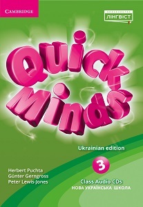 DVD диск «Quick Minds (Ukrainian edition) НУШ 3 Class Audio CDs (4)