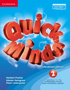 Підручник «Quick Minds (Ukrainian edition) НУШ 2 Activity Book