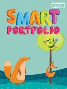 Посібник «Smart Portfolio Book 3