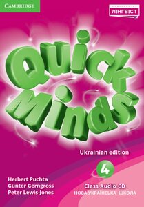 Аудіодиск «Quick Minds (Ukrainian edition) НУШ 4 Class Audio CDs (4)