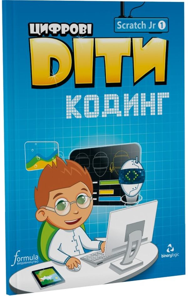 Цифрові Діти. Кодинг зі ScratchJr 1
