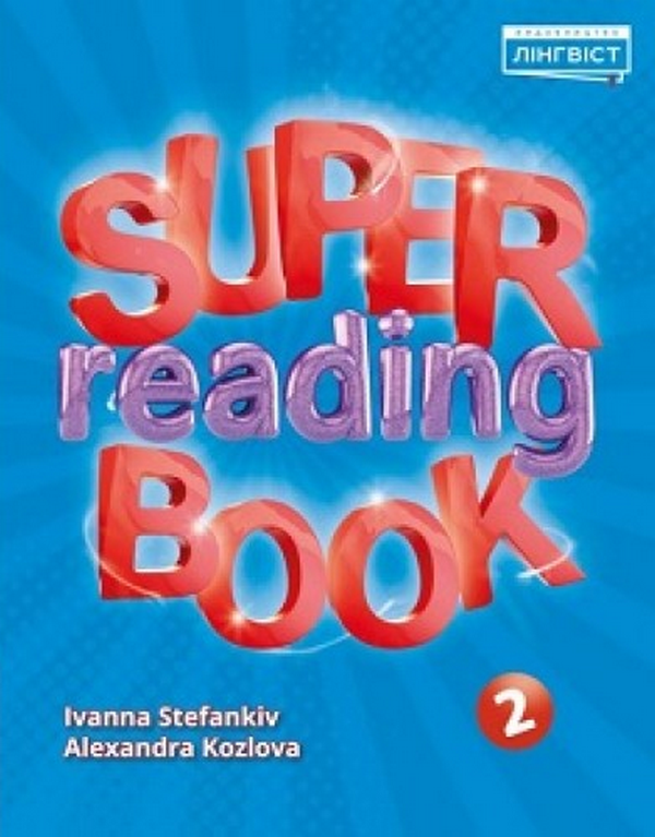 Посібник «Super Reading Book 2