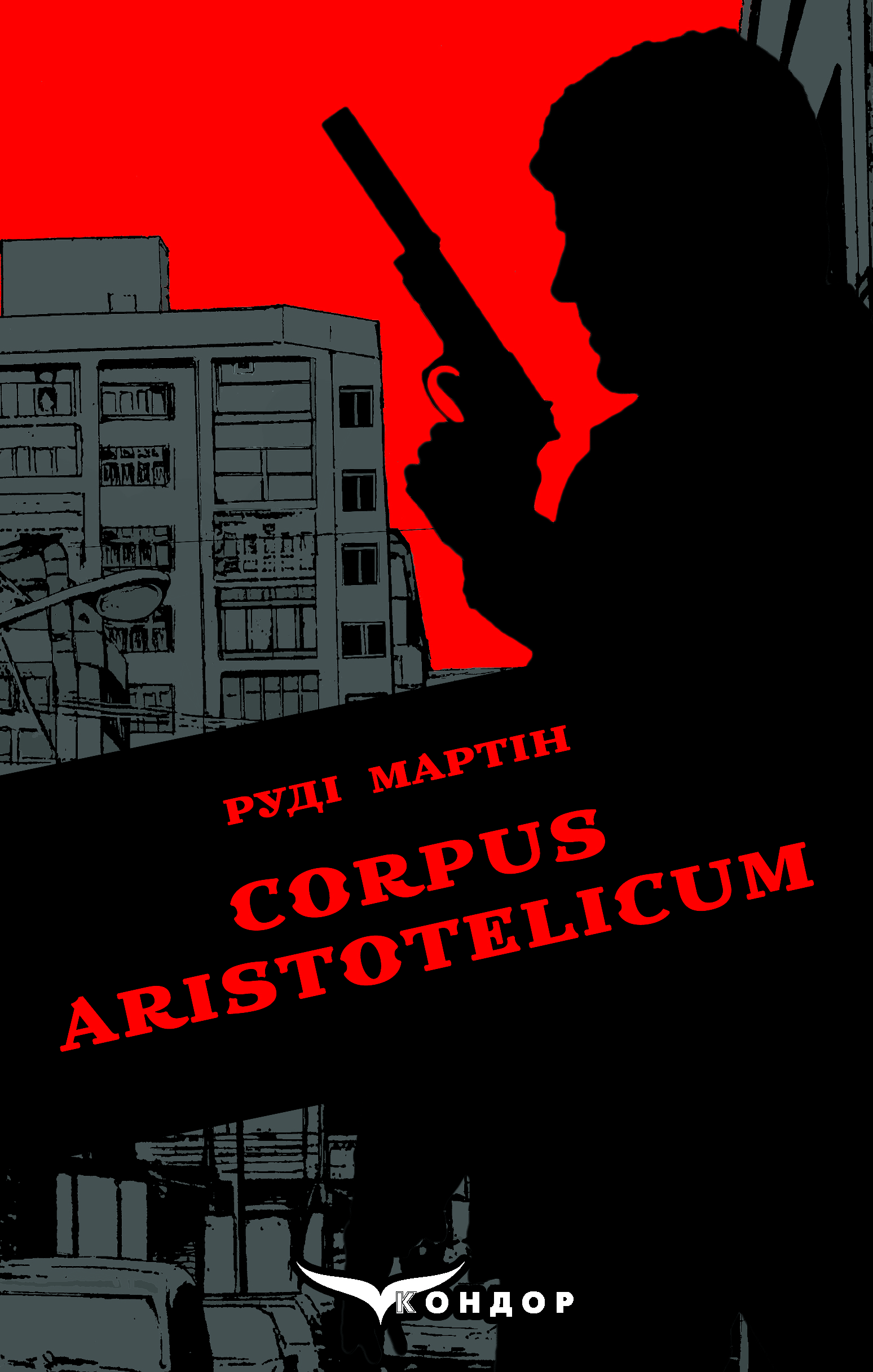 Corpus Aristotelicum