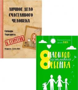 Комплект книг Маргарити Січкар