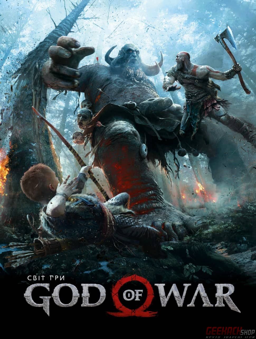 Артбук God of War: Перекази й легенди