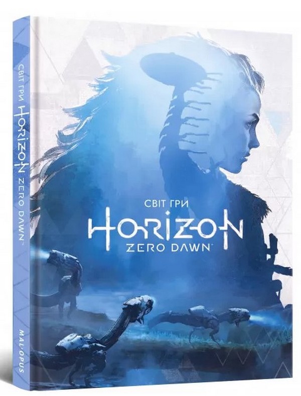 Світ гри Horizon Zero Dawn. Пол Дейвіс