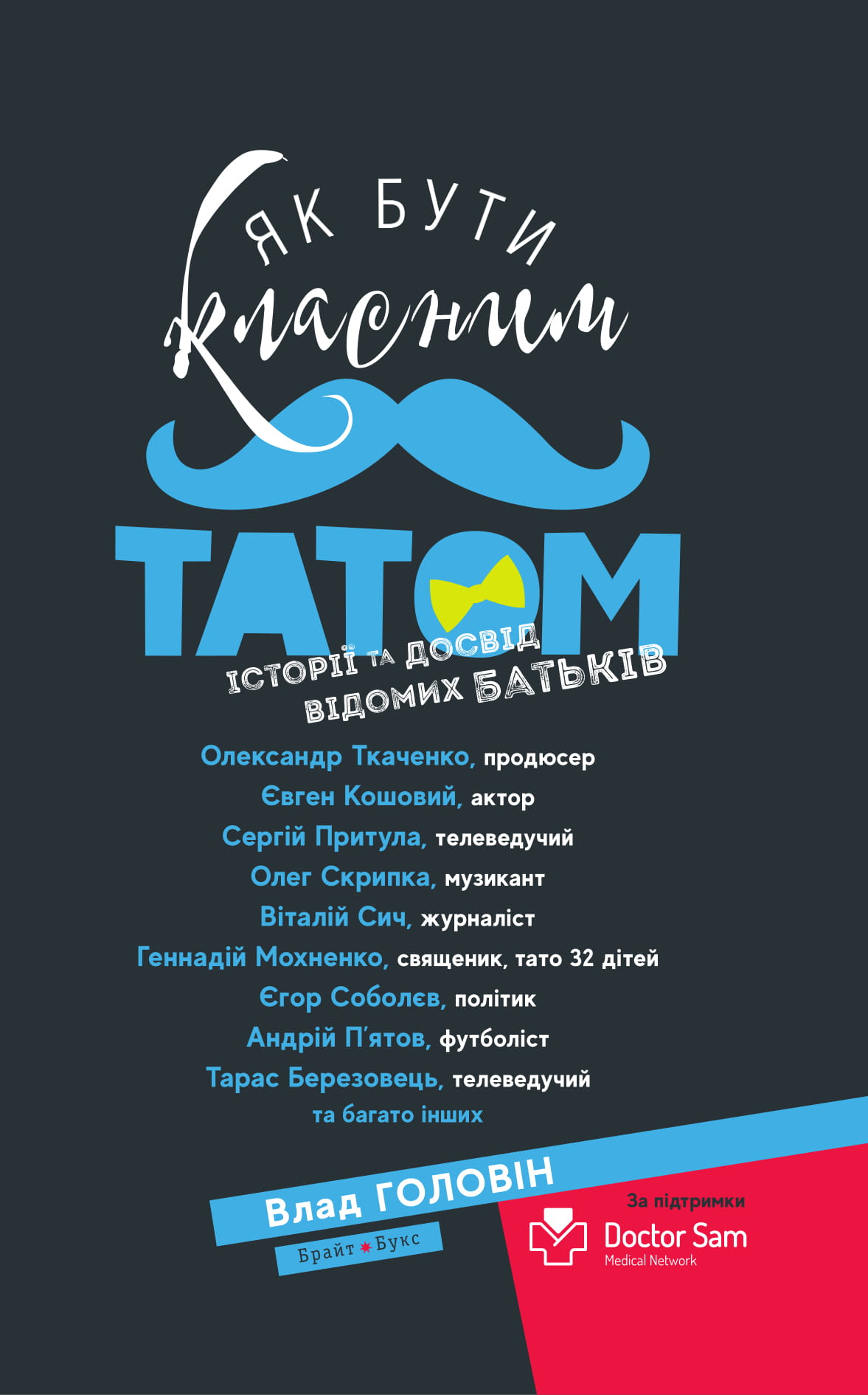Метод великого пряника. Як не марнувати сили на дрібниці й досягати цілей із задоволенням